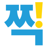 찍싸 로고
